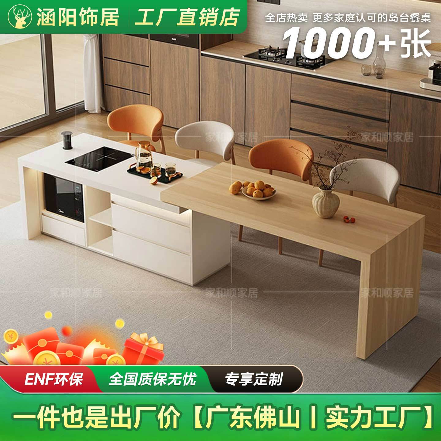 齐平岛台餐桌一体家用可伸缩微波炉厨房折叠倒台柜单独中导台歺桌