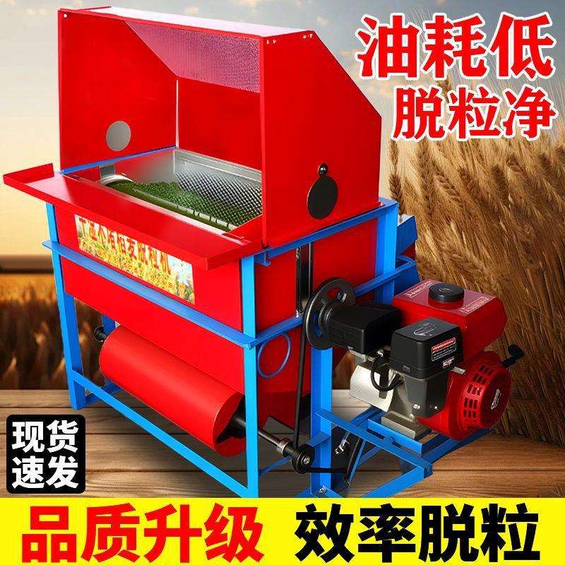 打谷机水稻家用脱粒机新款电动汽柴油高粱油菜脱谷小型收割半喂入