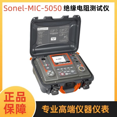 波兰SONEL S.A.（索耐）MIC-5050 5kV绝缘电阻测试仪