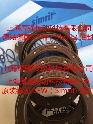 德国Simrit/FREUDENBERG高温高压油封CFW3 BAB2SL0.5 35-47-6/5.5