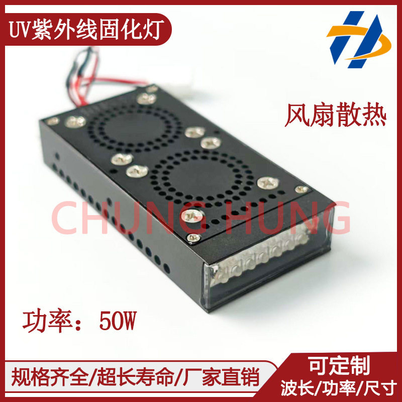 紫外线UV固化灯UV平板打印机1390/L1800改装专用UV灯固化灯风冷