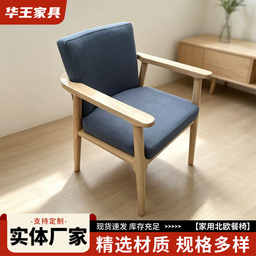 北欧餐椅家用休闲凳子靠背简约现代椅子卧室学习书桌椅商用餐桌椅