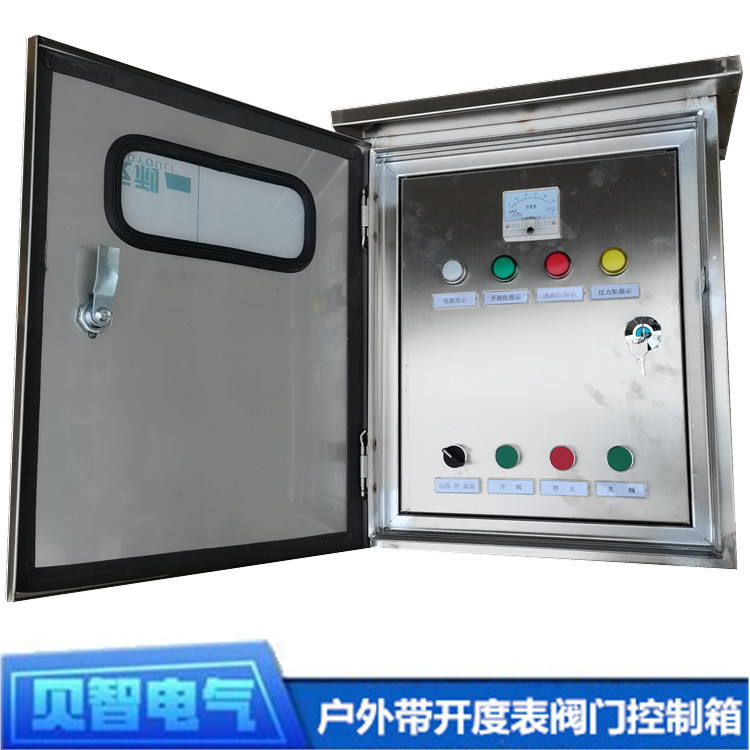 量大从优 阀控供应 304不锈钢 DN60电动执行器阀门控制箱配电箱