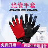 电工绝缘手套防触电轻薄灵活低压家用交流电工业防电