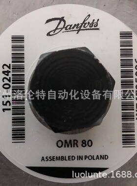OMR80 151-0242 Danfoss / 液压马达