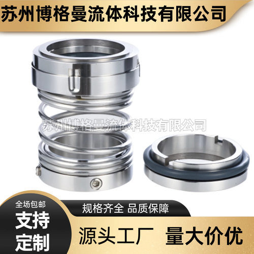 厂家直销泵用机械密封品质保障