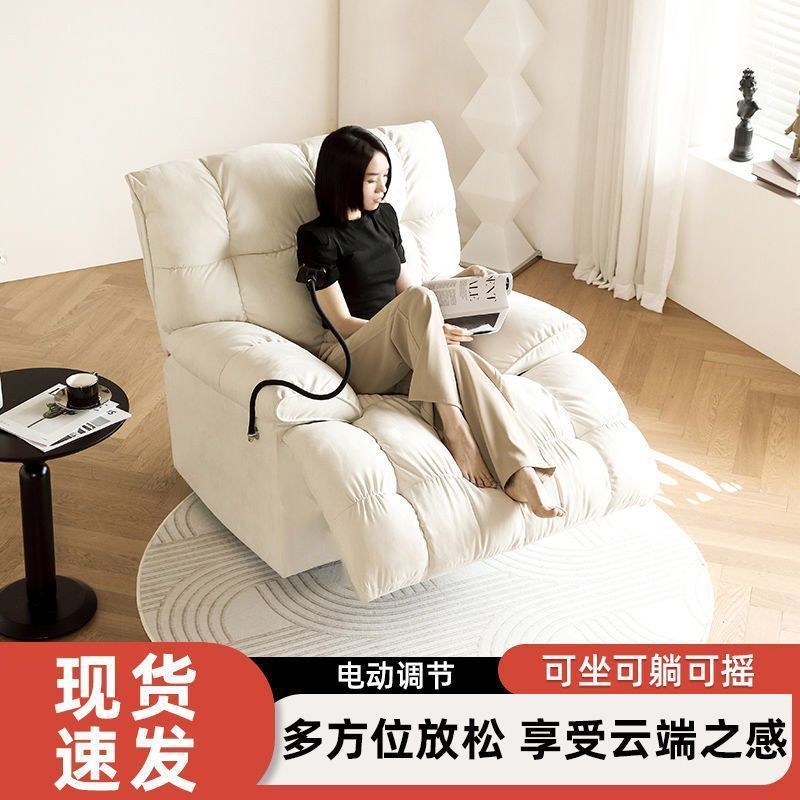 电动旋转云朵懒人太空舱沙发椅