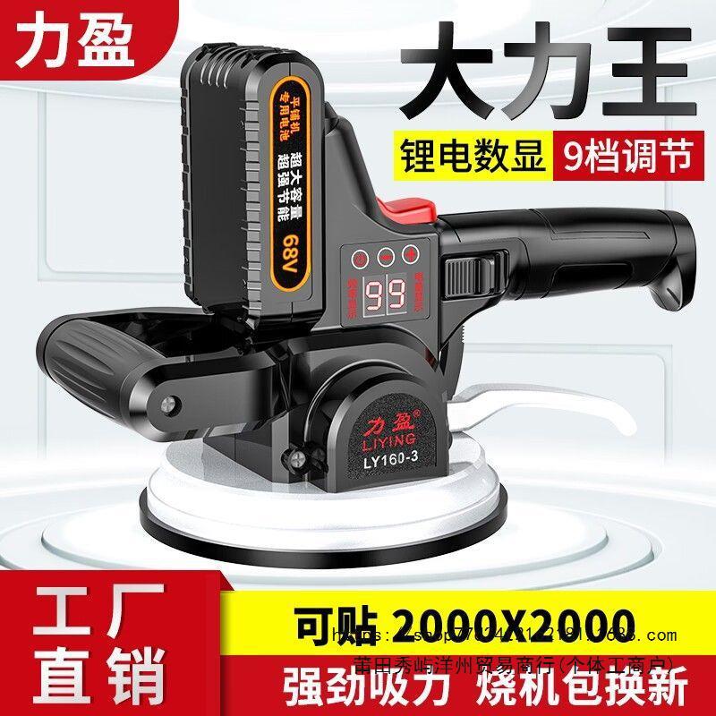 德国瓷砖平铺机力盈地板砖平铺机贴砖机铺地墙砖震动器瓦工工具