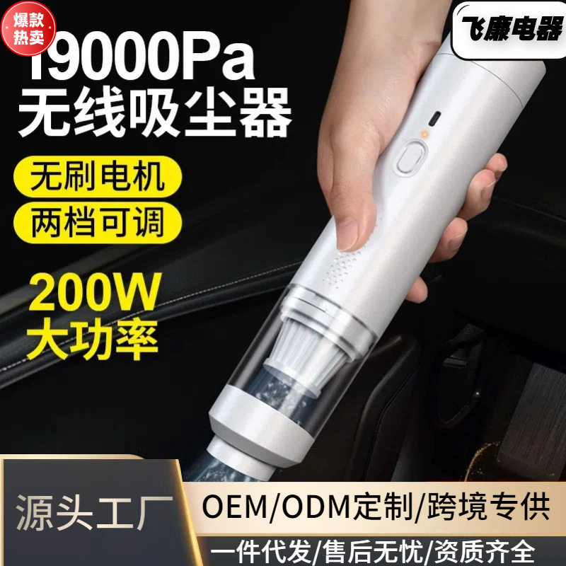 车载无刷吸吹两用宠物吸尘器