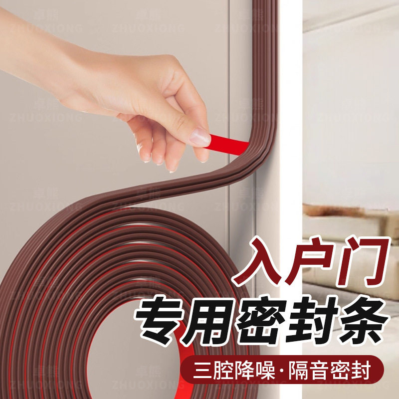 入户门密封条防风隔音降噪防撞