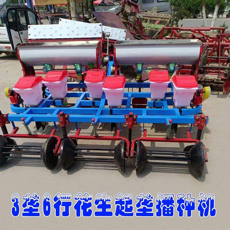 麦茬花生播种机2026年新款花生点播机起垄施肥播种一体6行8行