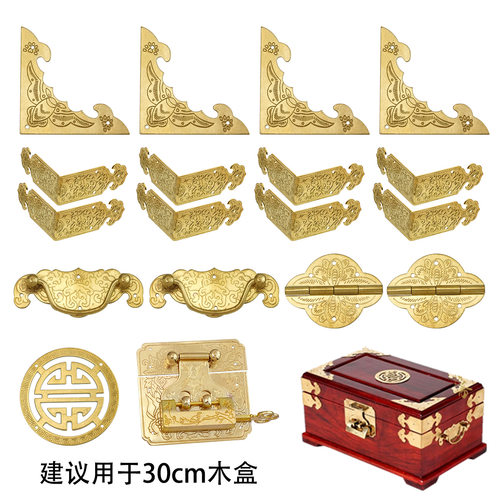 中式仿古黄铜色红木首饰盒