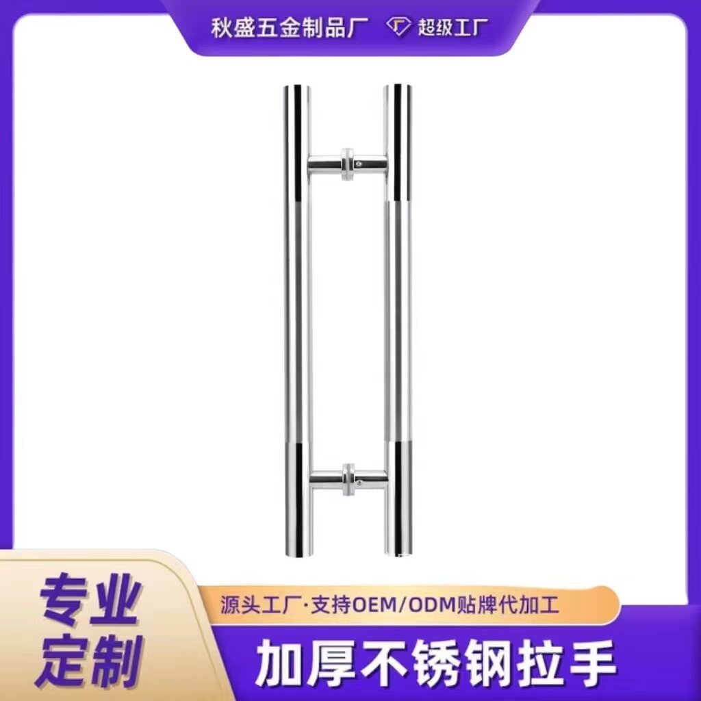 加工订置不锈钢拉手玻璃门拉手304材质木门把手有框门长拉手KTV门