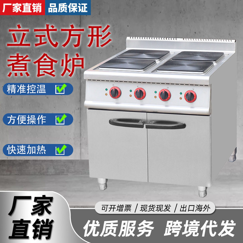 千麦商用煮食炉立式电热四头六头方板煮食炉连柜座组合豪华电磁炉