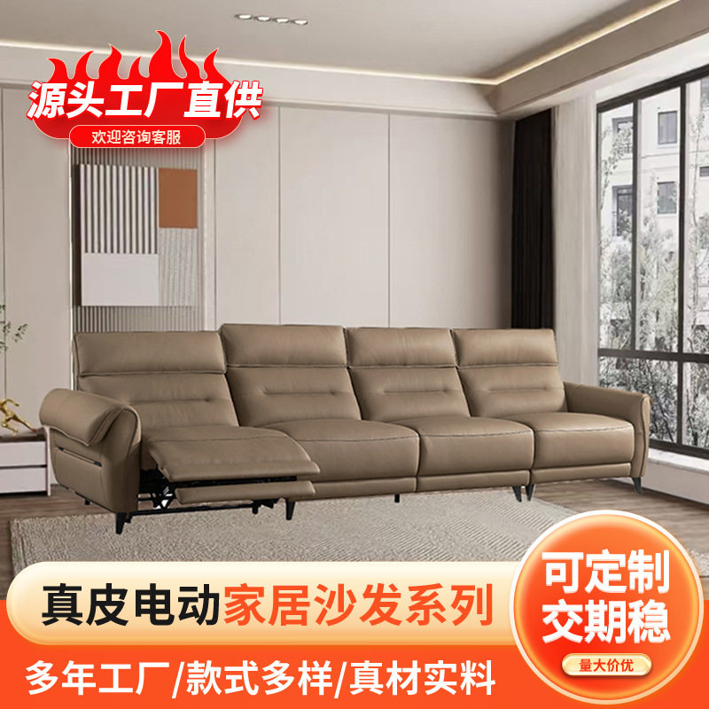 人体工学电动头层牛皮沙发