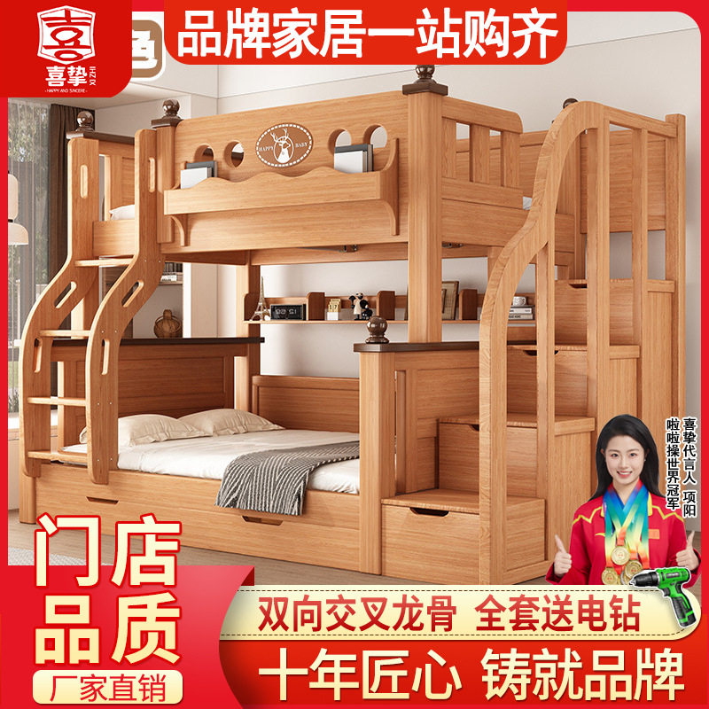 喜挚实木上下床成人两层床高低床子母床儿童双层床母子床上下铺床