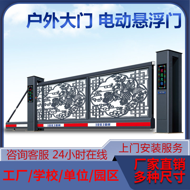 荟辉铝艺电动无轨悬浮防盗大门