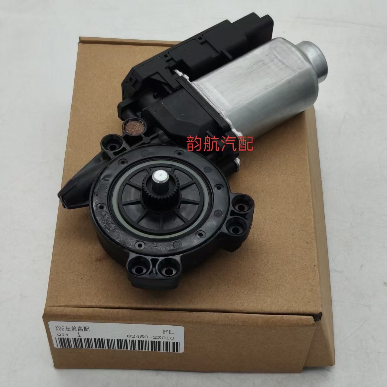 824502S010适用现代IX35车门窗玻璃升降器电机马达824502Z010