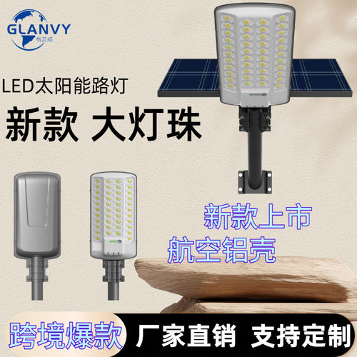 太阳能人体感应IP66防水庭院灯