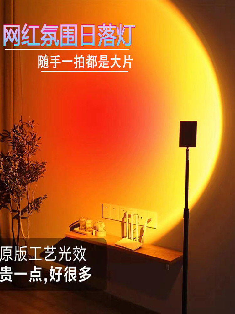 网红落日氛围灯直播间背景