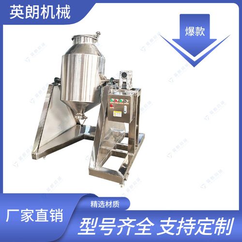 不锈钢鼓式搅拌机立式双锥混料机干粉混合机