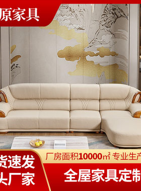 新中式乌金木真皮沙发实木沙发真皮牛皮现代简约客厅家具别墅套装