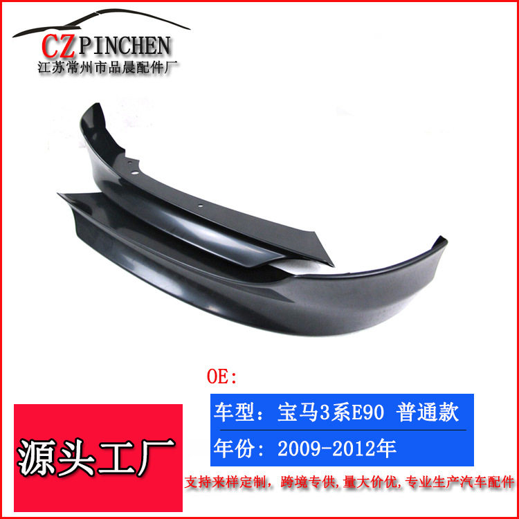 宝马3系E9009-12年前杠包角