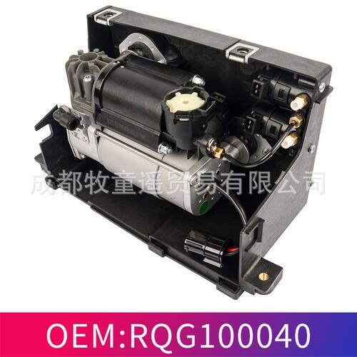 空气悬挂打气泵 RQG100040 RQG100041 4154031030 适用于路虎