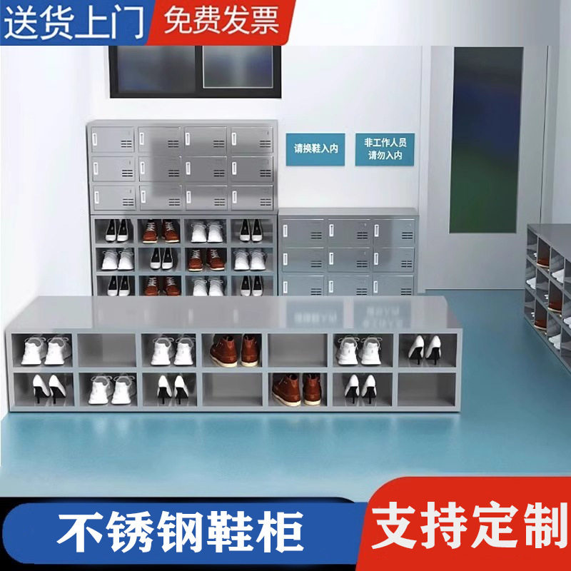 不锈钢鞋柜无尘车间食品厂员工更实验室双面带门换更衣柜办公鞋柜