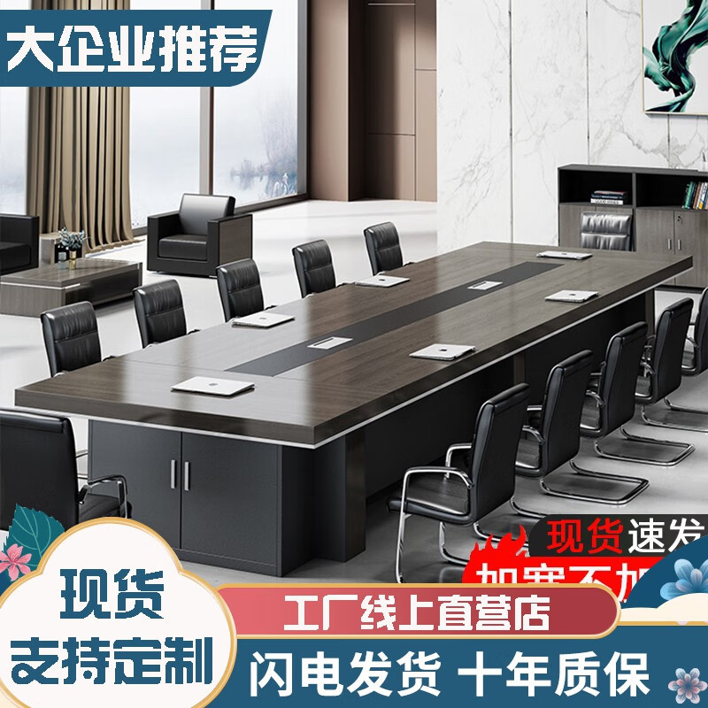 办公室简约现代会议桌大板桌长方形长桌圆角小型椭圆形培训桌组合