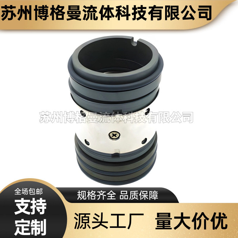 HB50-50-60泵用机械密封现货