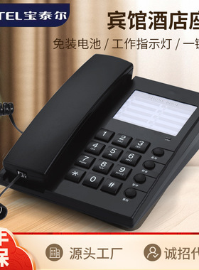 宝泰尔K042宾馆酒店专用座机壁挂电话机固定有线客房前台电话座机
