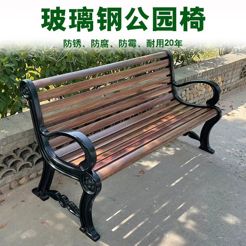公园椅户外长椅玻璃钢靠背休闲座椅室外长条凳碳纤维广场小区排椅