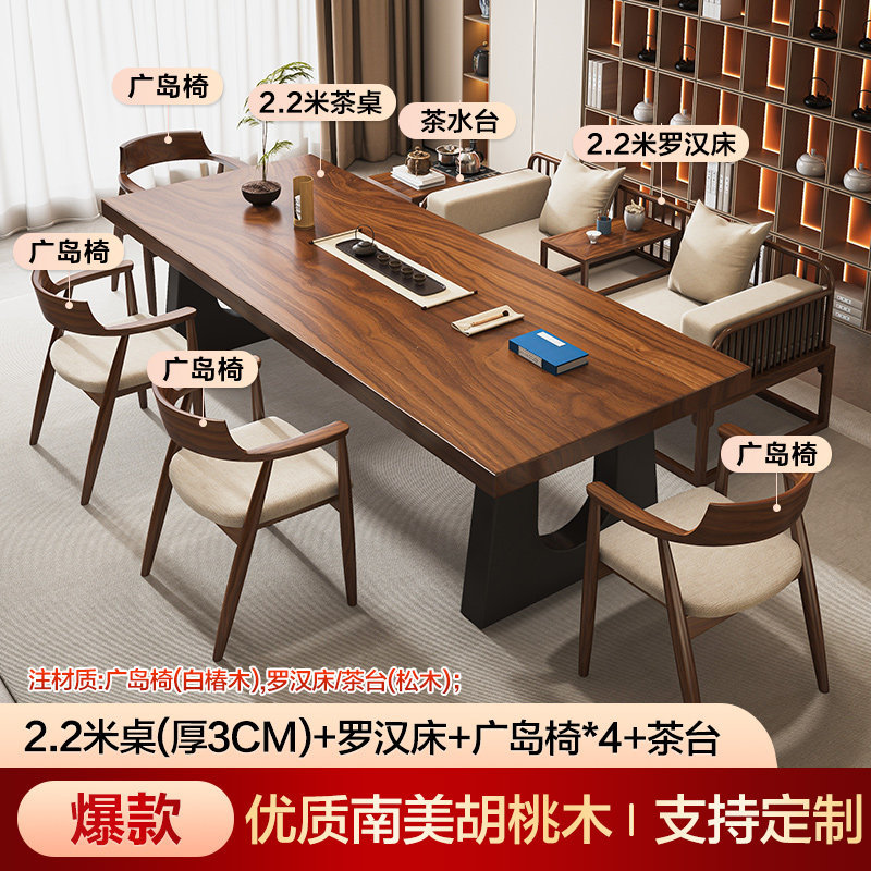 胡桃木茶桌新中式实木湿泡台现代办公室客厅中古茶盘茶台桌椅组合