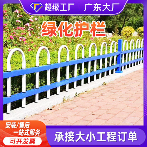 哇噢户外花坛草坪护栏公园绿化隔离栅栏小区园林围栏市政绿化锌钢