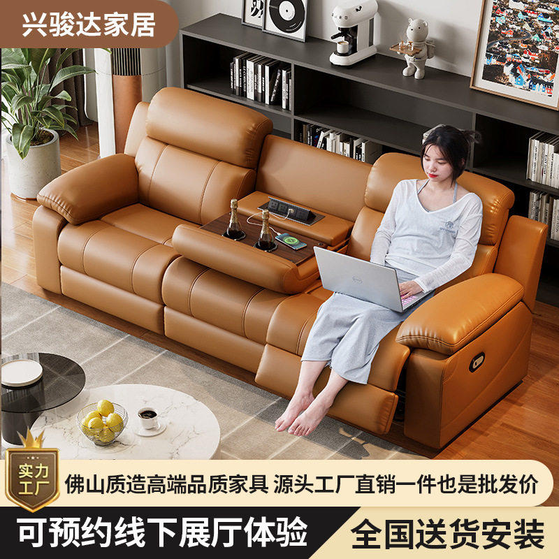 零靠墙头等舱电动真皮沙发
