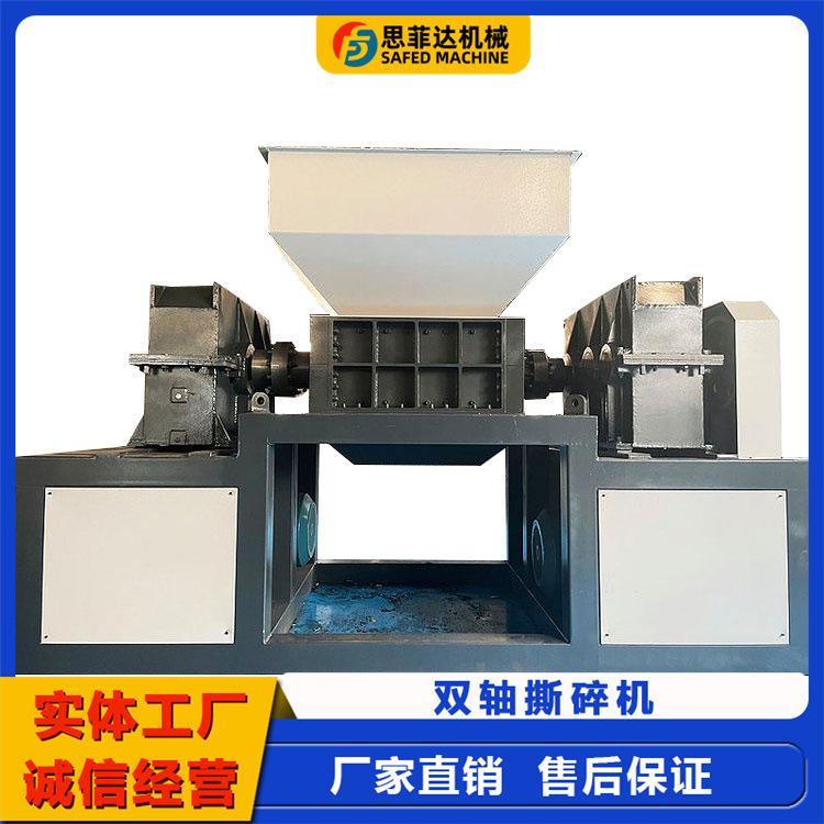 废旧金属撕碎机轻薄铁皮废家电粉碎机固废冻肉橡胶剪切式撕碎机