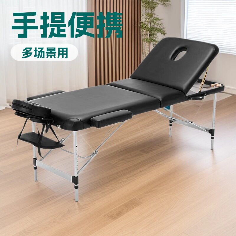跨境美容院可折叠美容床手提便携式移动纹绣床升降按摩床厂家批发