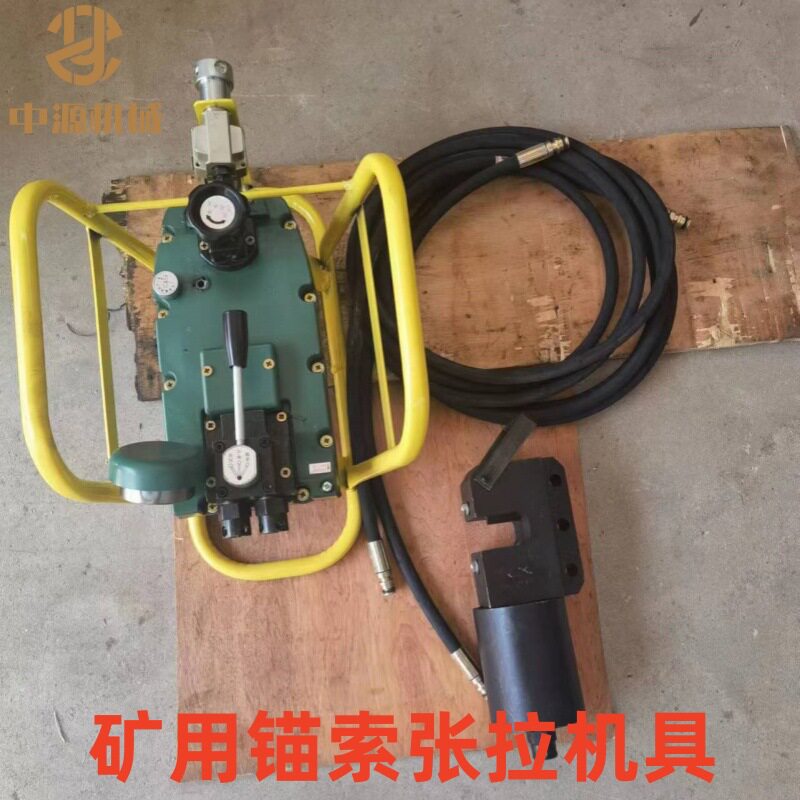 矿用MQ22-300/60气动锚索张拉机具中源矿用气动锚索张拉机具