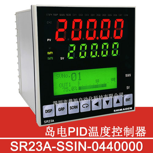 岛电SR23A智能PID温控器