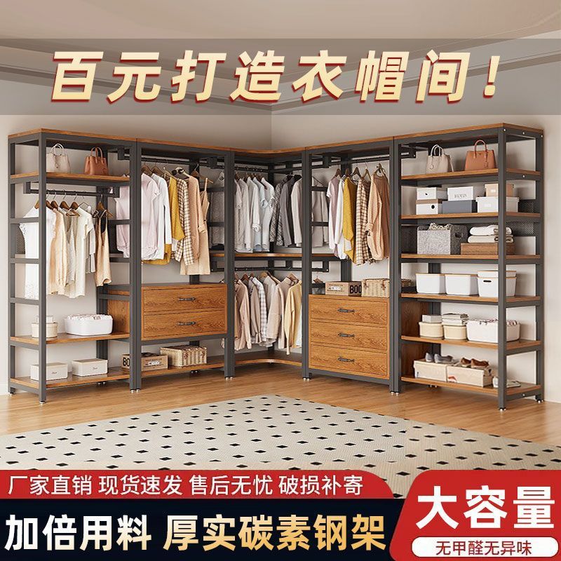 开放式衣柜卧室家用步入式金属衣帽间组合挂衣架卧室衣帽架子