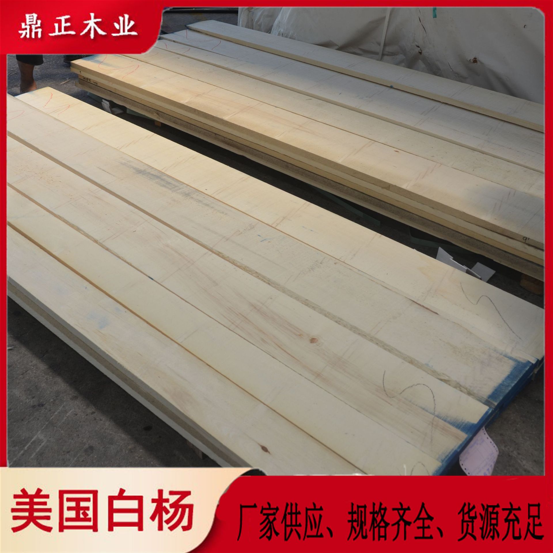 供应高级白杨木实木板材桌面装修板材专用 1“厚木板批发鼎正木业