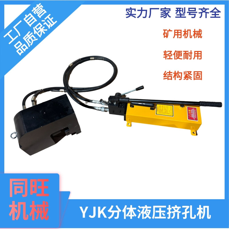 铁路24KG分体液压钢轨打孔器