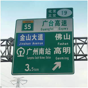 厂家生产工程级反光膜标牌 国道标牌 限速标牌