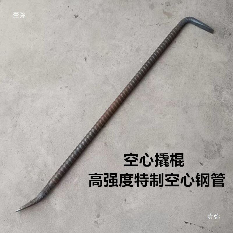 空心钢管撬棍可拆卸拆模工地字形7螺纹钢加厚钢撬棍木工撬杠特种
