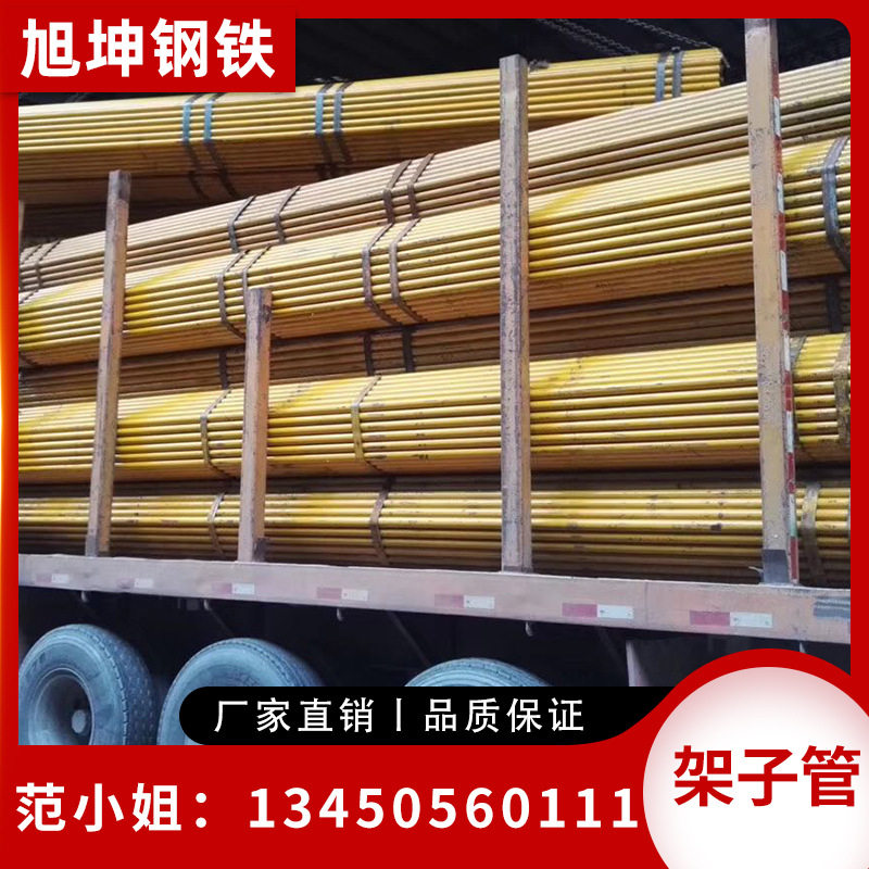 现货厂家48排栅管 油漆管 Q235建筑用架子管 配件 黄漆红漆黑料