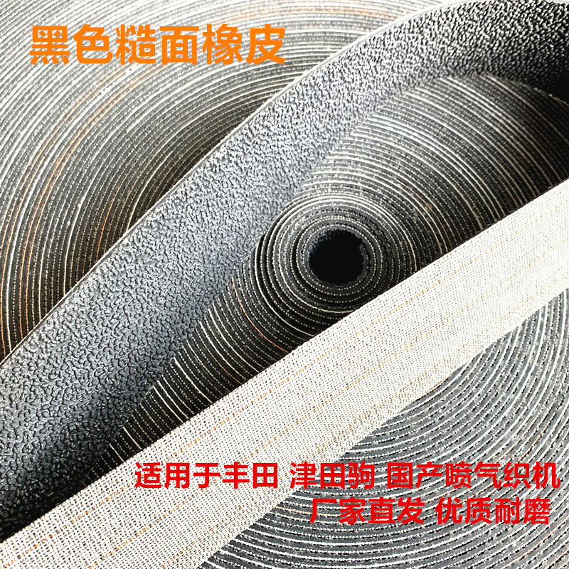 喷水织机卷布棍防滑橡胶糙面皮