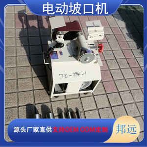不锈钢磨弧机 管道半圆扣打磨机 全铜芯楼梯扶手坡口机邦远