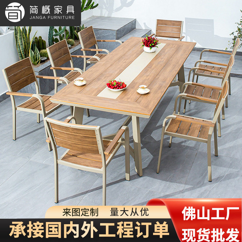 户外塑木防水防晒桌椅组合