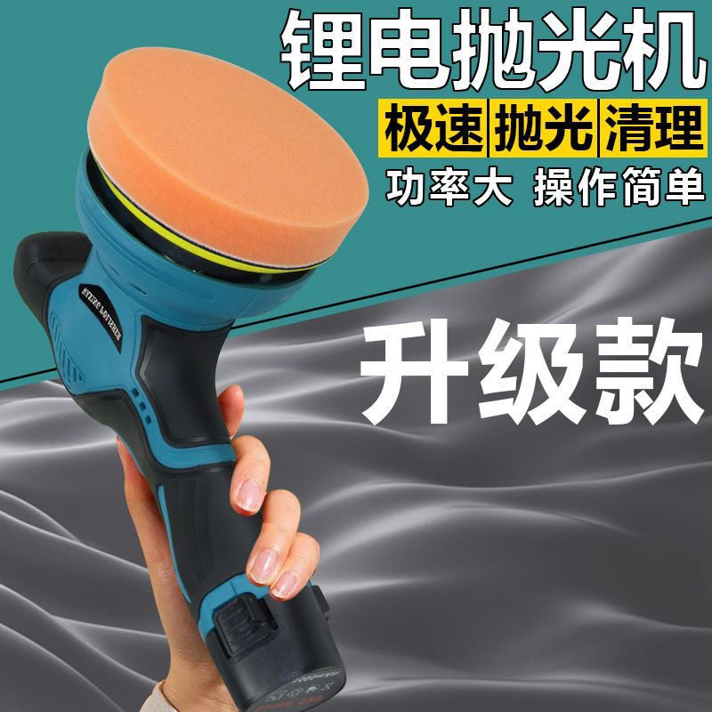上蜡机打蜡机锂电抛光划痕打蜡器充电偏心机无线汽车载美容震